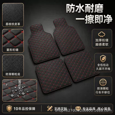 Universal Foot Pad carpet PU leather right-hand drive