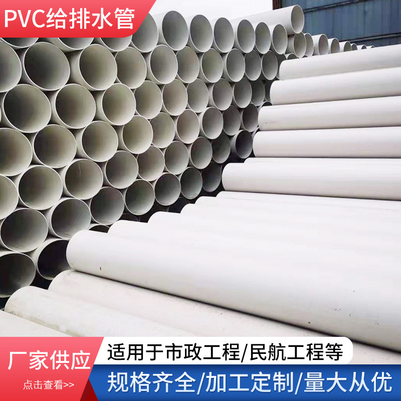 PVC给排水管50-400大口径管 全塑螺旋管 农田灌溉工程管PVC管