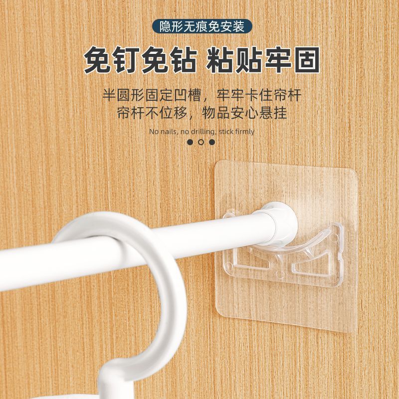 Telescopic rod fixed bracket pasting type non-perforated curtain rod fixed seat device cross rod door curtain rod support hook