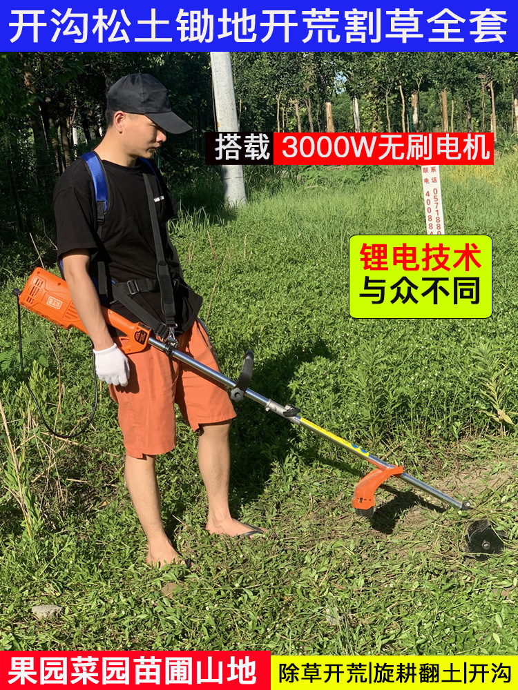 斯特克无刷电动小型锂电割草机微耕机茶园果园除草旋耕开沟打草机