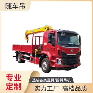 工地随车起重运输车价格 徐工8吨直臂折臂随车吊型号齐全运行平稳
