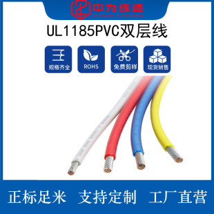 �О龀�|  �S��ֱ�N UL1185 PVC�p����Ӿ�   ��a�~���w
