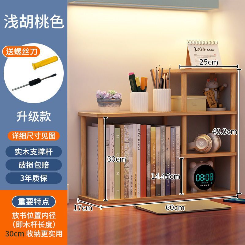桌面书架置物架书桌上多层收纳实木杆储物隔板学生简易整理架办公|undefined