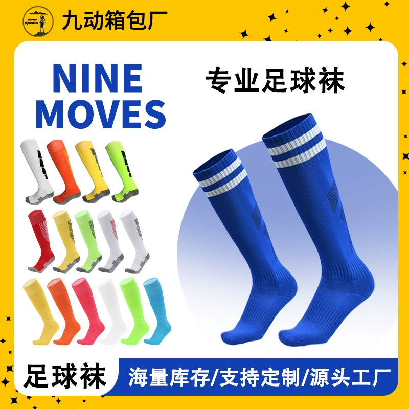 Футбольные носки, Нескользящие, амортизирующие, дышащие, многоцветные, длинные носки выше колена на выбор, унисекс