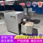 自动立式大型大功率绞碎机