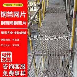 钢笆网外架钢板网生产厂家 脚手架踏板 建筑钢笆片菱形网 脚踏网