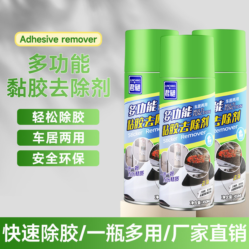 Shake the sound of the same car home dual-use adhesive remover multifunctional adhesive glass cleaning artifact car glue remover