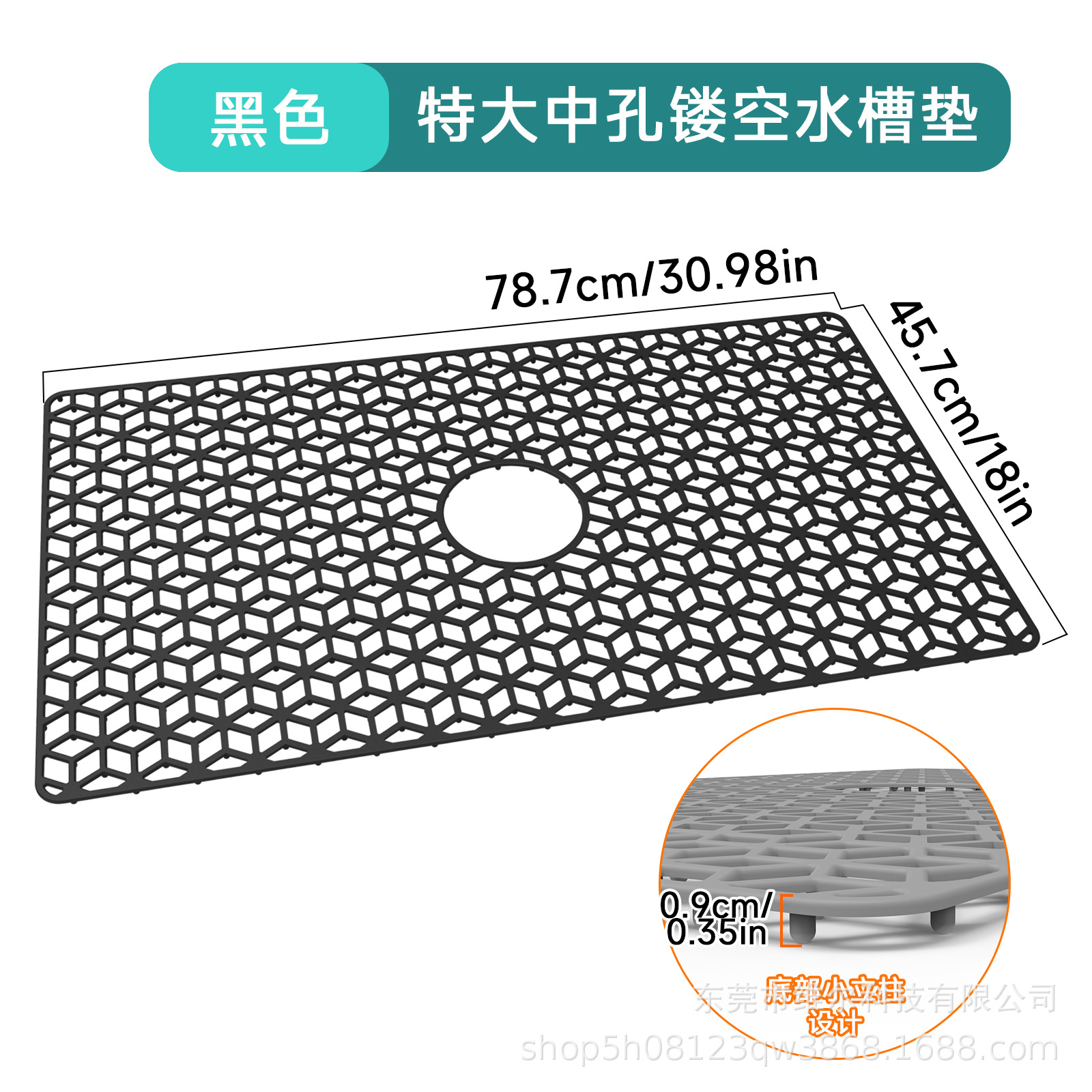 [블랙] 78*45cm 초대형 중간 구멍 싱크 매트