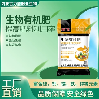 生物有机肥大棚瓜果蔬菜颗粒有机肥绿化花卉园艺生物有机肥农家肥