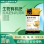 生物绿化大棚瓜果有机肥
