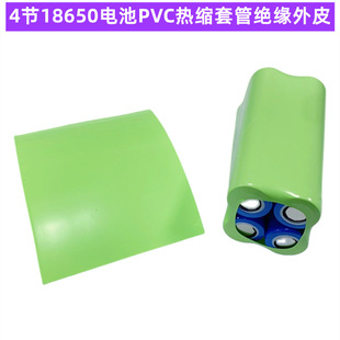 4�K18650�늳�PVC��sĤ3��늳���Ƥ��s�׹��{/�S/��/��/���Gɫ