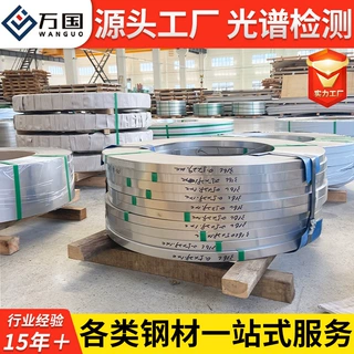 316L不锈钢带亮面贴膜304不锈钢扎带圆边去毛刺不锈钢卷拉伸冲压