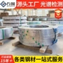 冲压拉伸316l304不锈钢卷