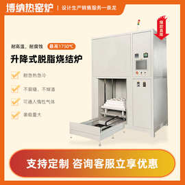 升降炉高温气氛脱脂烧结炉 升降式高温陶瓷快速脱脂烧结一体炉