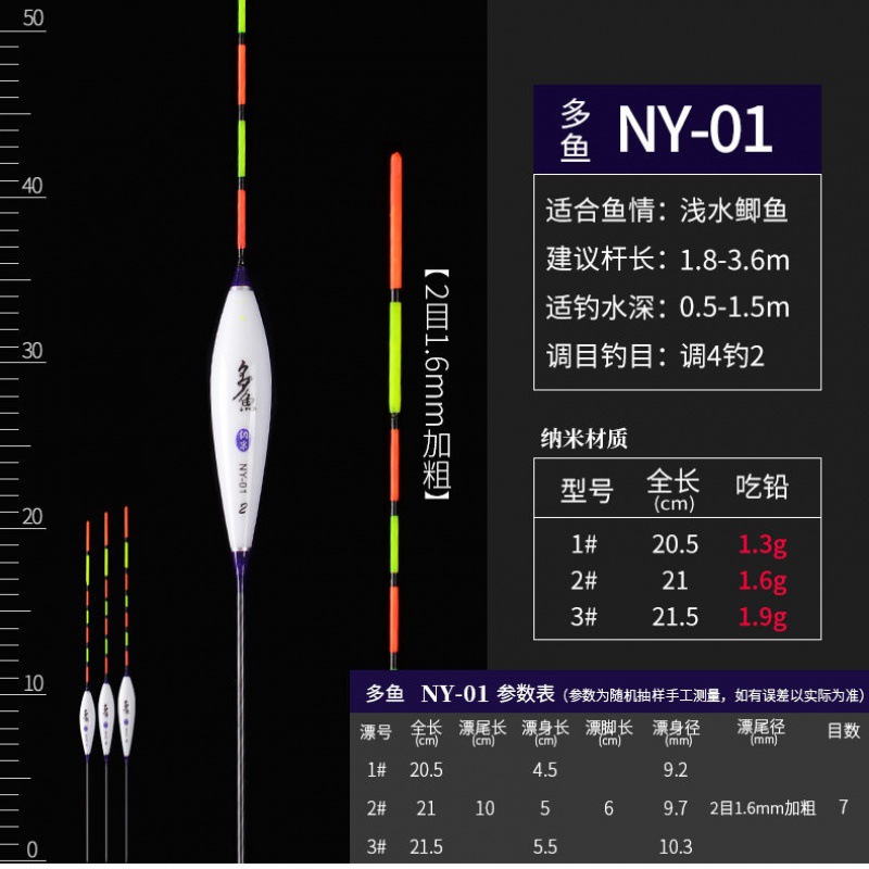 Duoyu NY-01 [핫 시리즈] 2 메쉬 볼드