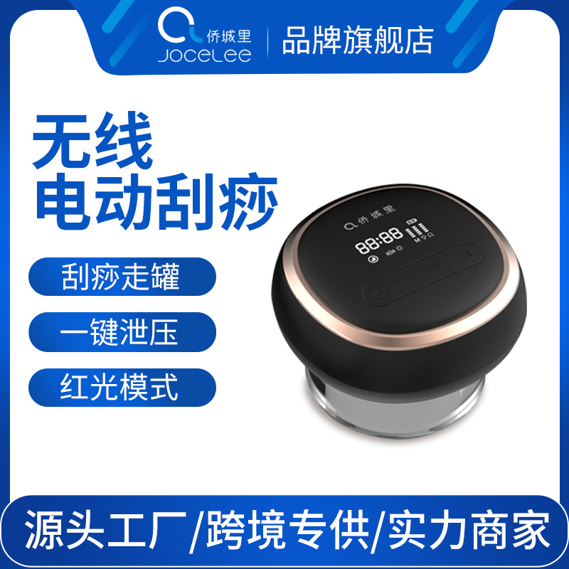 Intelligent Electric Cupping And Scrapingtrument For Home Use To Relax Meridians,Activate Meridians,Slim Down,Heat,Negative Pressure Massage And Suctiontrument
