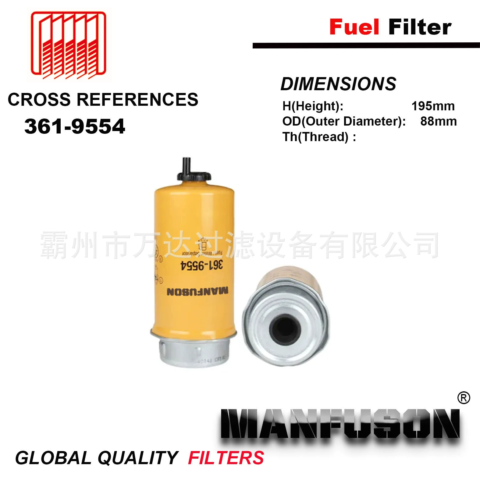 Поставка инженерной техники 361-9554 топливный фильтр 3619554