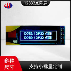 0.91寸OLED点阵液晶显示屏 带驱动芯片液晶屏显示屏模组 黑白OLED