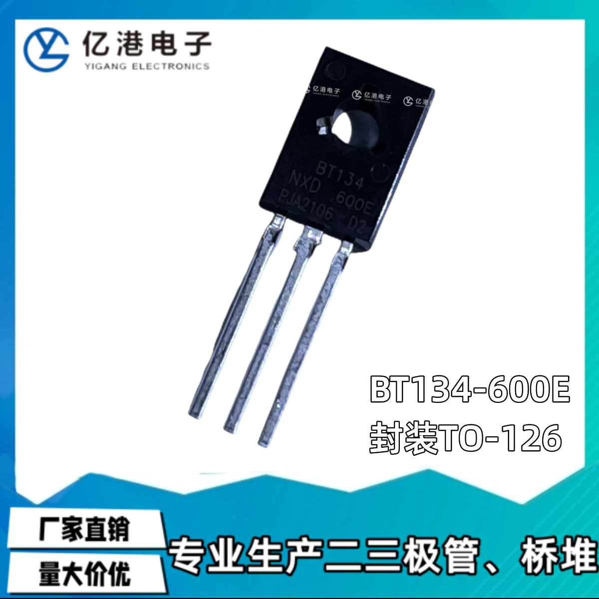 BT134-600E 双向可控硅 封装TO-126 600V/4A 全新现货特价