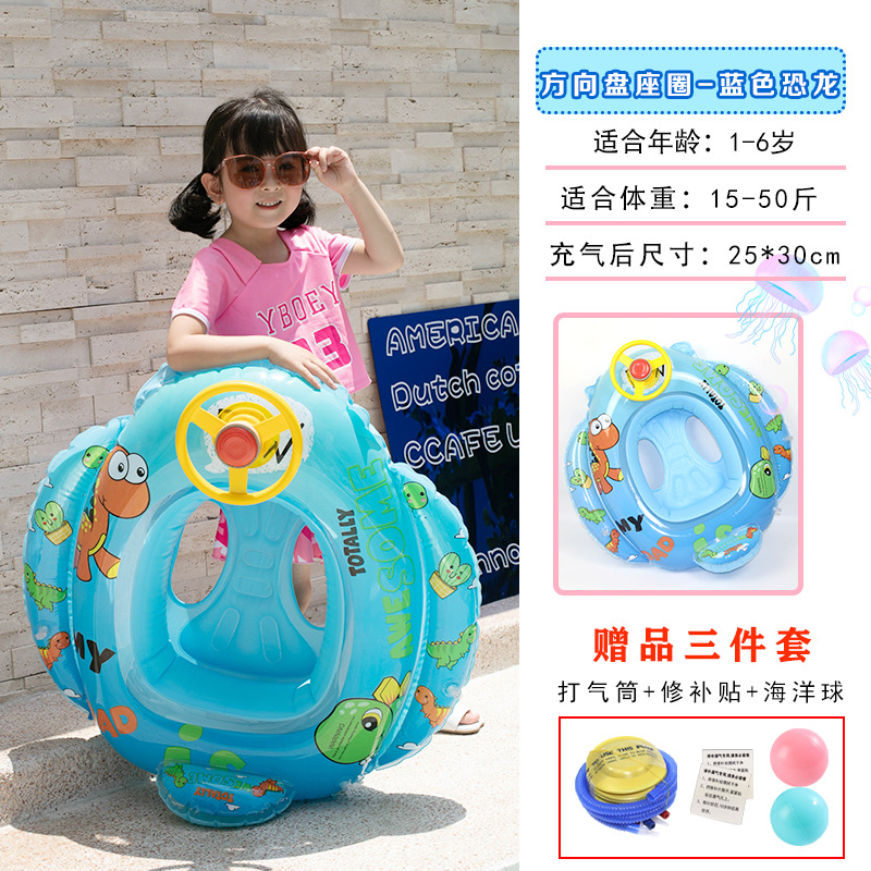 블루 블루 스티어링 휠 블루 공룡 0-4 세
