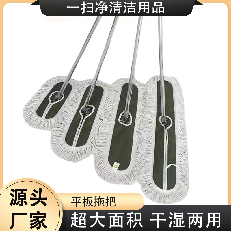 Manufacturer Wholesale Large Dust Mop Flat Mop Hospital Hotel Factory Mall Floor Mop