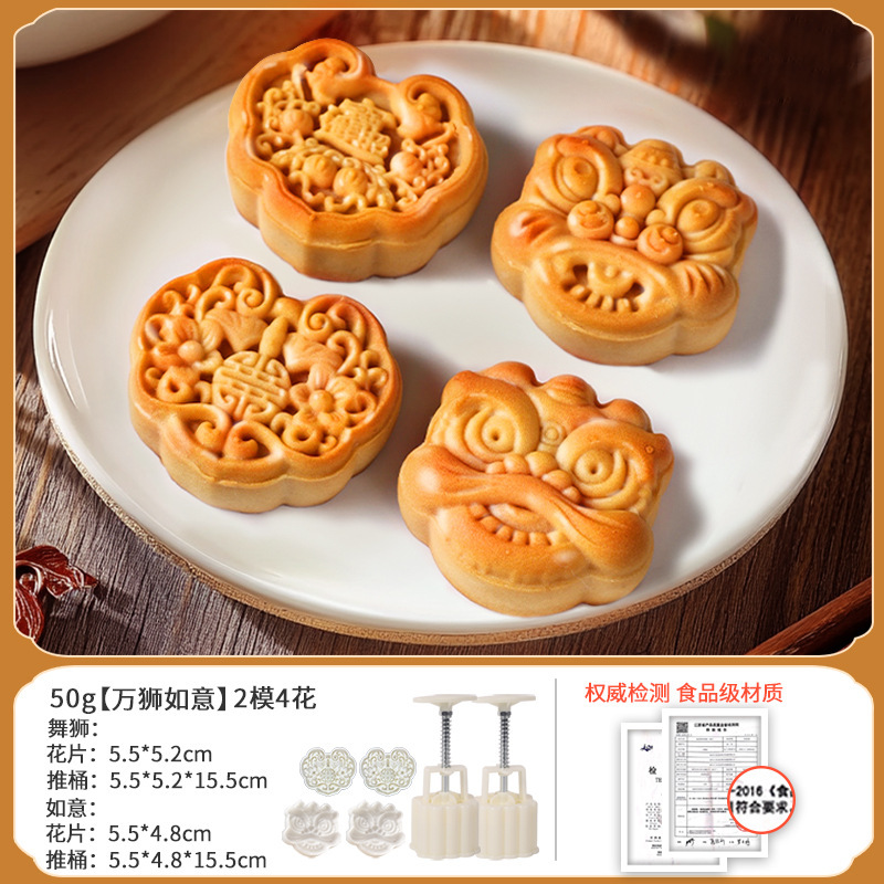 新款中秋月饼模具制作模型印具冰皮绿豆糕糕点手压家用烘焙磨具|undefined