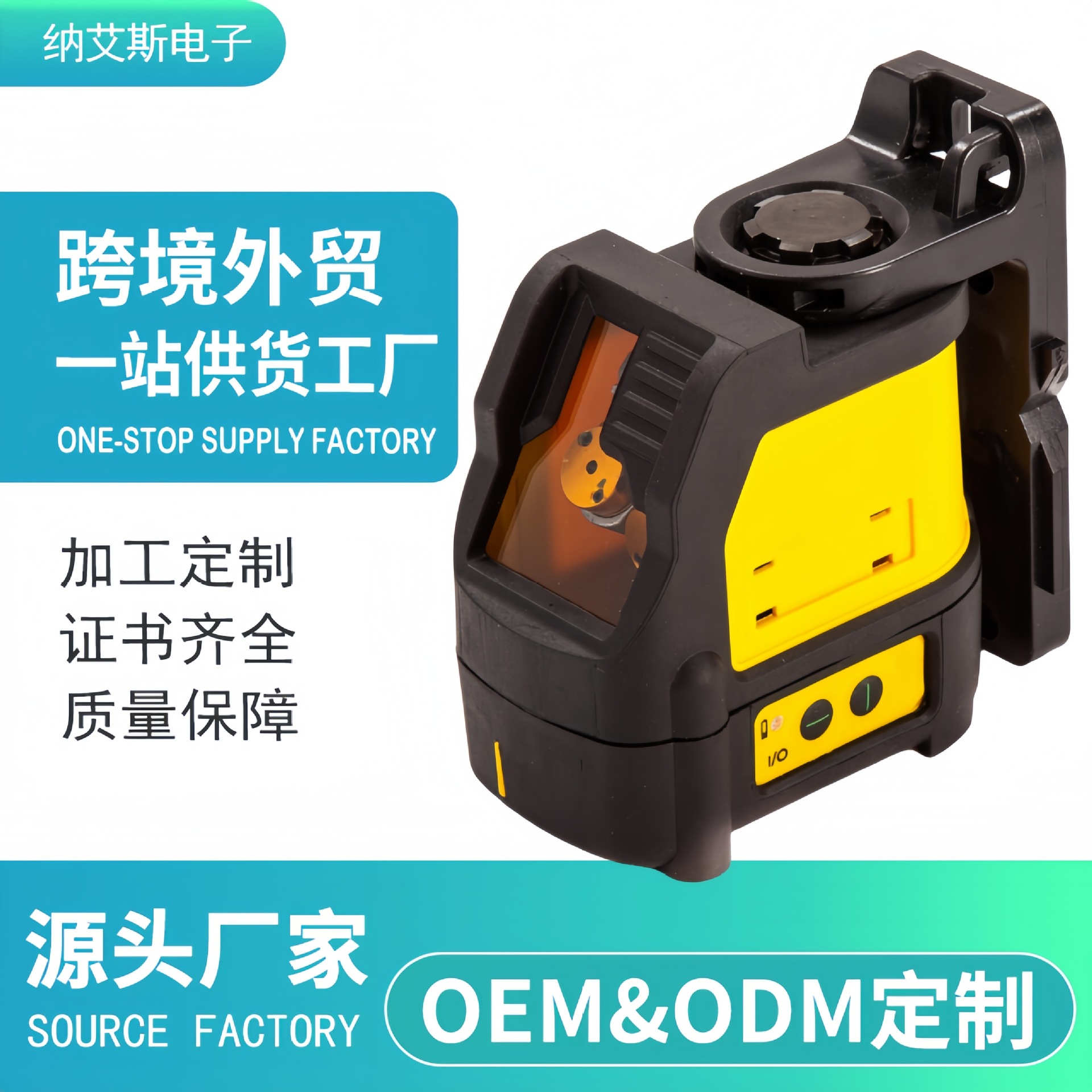 新款水平仪自动调平激光红外贴墙贴地仪小2线室内外贴墙仪标线仪