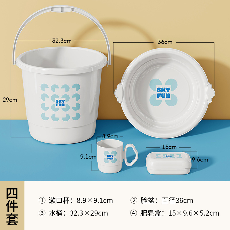 加厚加大塑料脸盆水桶2025新款学生宿舍水桶组合洗漱套装|undefined
