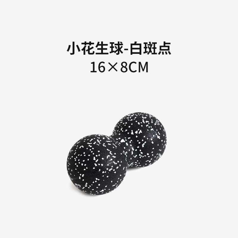 16*8cm 작은 땅콩 공-흰색 반점