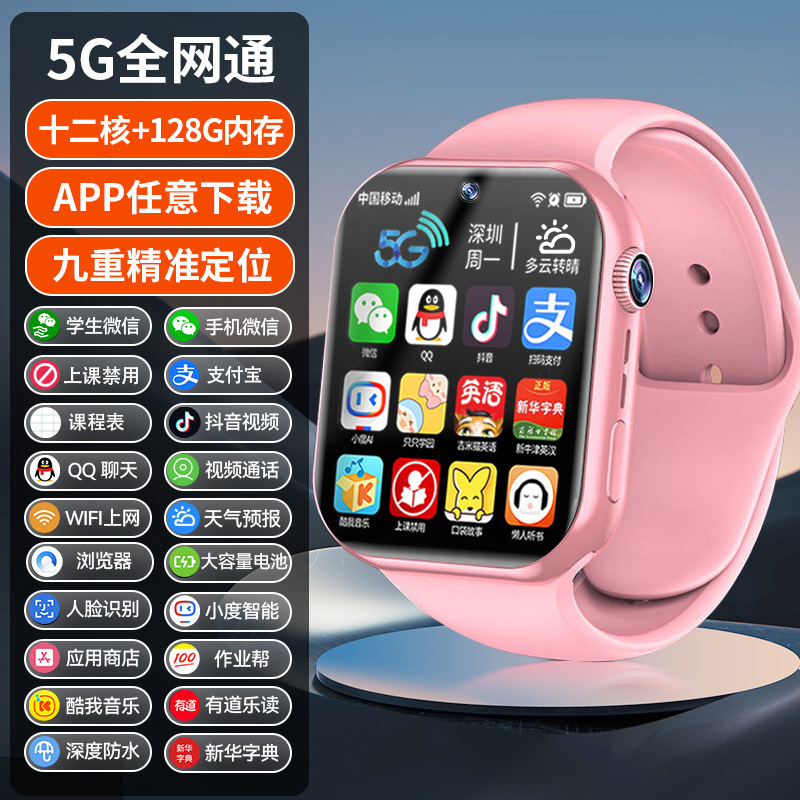 新しい挿入可能なカード 5G 通話測位防水ビデオに適したスマート子供用電話ウォッチ小型/Mi 携帯電話|undefined
