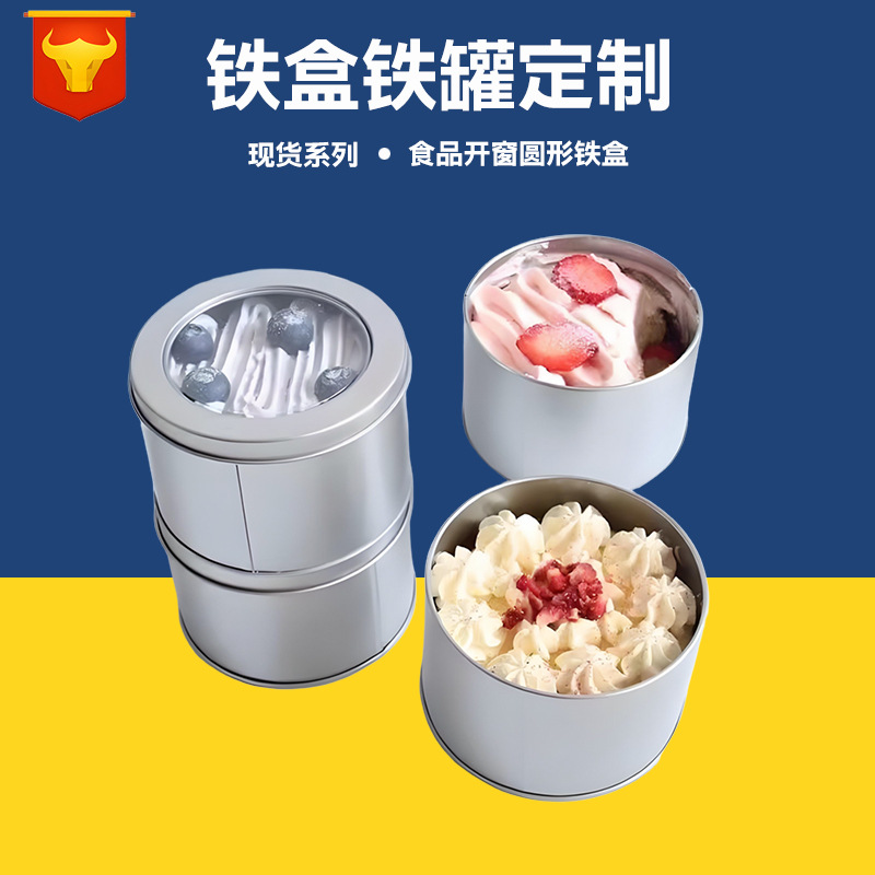 厂家批发正方形透明开窗食品蛋糕食品级包装马口铁罐 烘培包装罐