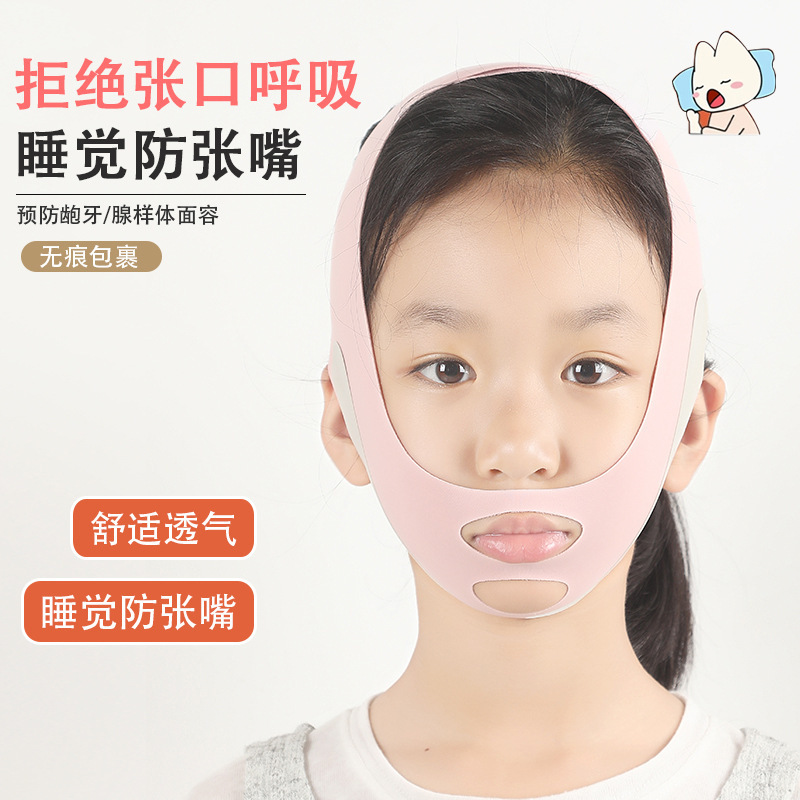 口呼吸矫正器儿童成人睡觉防张嘴闭嘴神器打呼噜止鼾纠正带矫正带|undefined