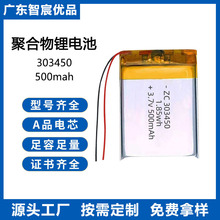 303450�ۺ����늳�3.7v500mAh�{������l�a��ӛ䛃xܛ�����늳�