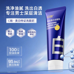 C咖焕采洗面奶氨基酸深层清洁毛孔控斑点油保湿洁面乳100g