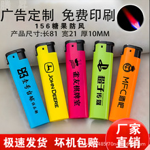 防风蓝焰打火机定制印字印刷logo刻字设计便宜广告一次性明火耐用