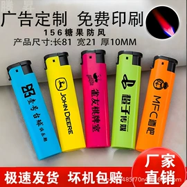 打火机;充电打火机;一次性打火机