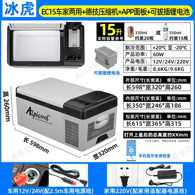 Refrigeration and Refrigeration Car Large | Soyuducular - lithium-battery-c15-car-and-home-dual-use-app-panel-12v24v220v