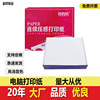 computer Needle type Printing paper white 241 Two links Triplet Quadruple invoice voucher The library Shipper voucher