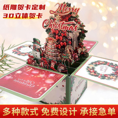 国境を越えて起爆したクリスマスの楽しい立体箱3d紙彫刻創造的な祝日の誕生日祝福カード