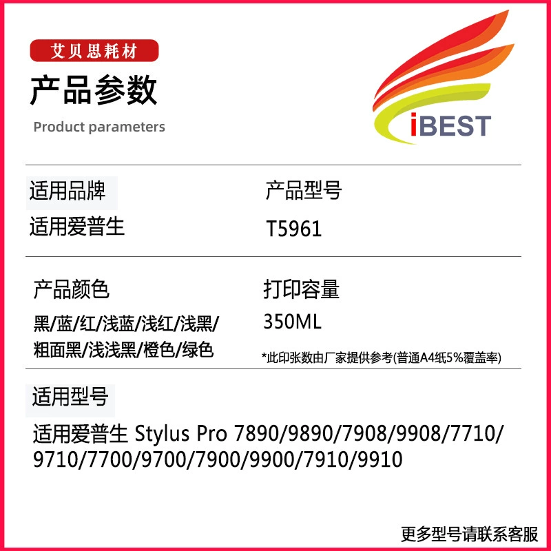 Совместимый картридж для принтера Epson, чернила, модели 9908, 9890, T5961
