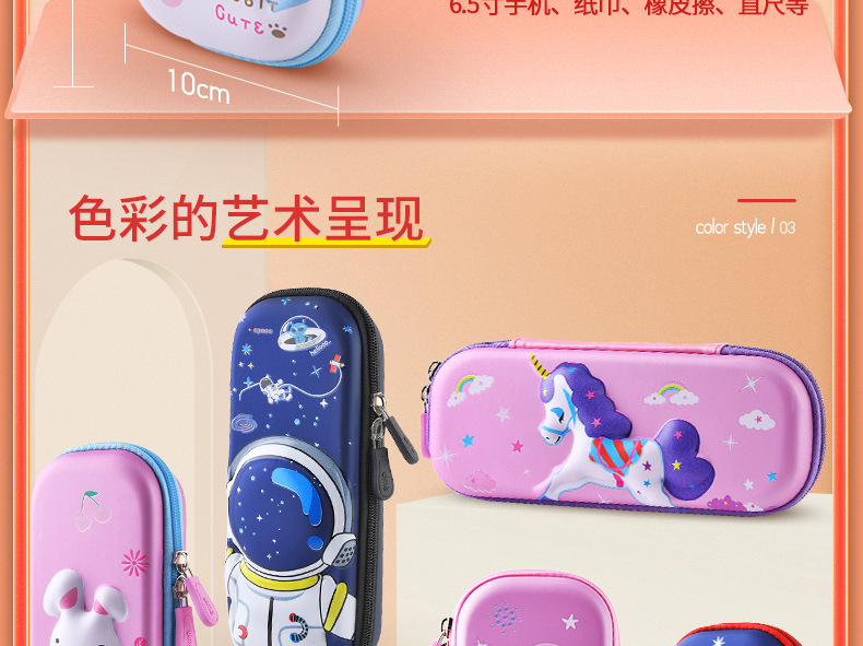 3D文具袋_05.jpg