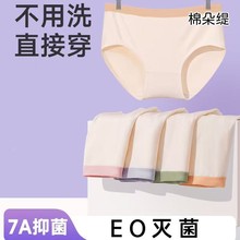 新款一次性内裤女士无菌旅游出差用品产孕妇月子独立包装免洗短裤