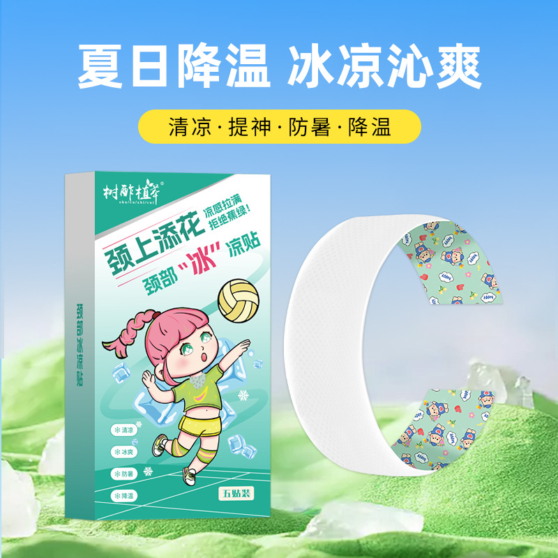 批发颈部冰贴加长水凝胶冰凉贴可裁剪持久清凉户外防暑降温冷敷贴