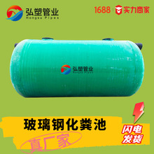 厂家直供 玻璃钢化粪池 100m³大型三格式化粪池 玻璃钢隔油池