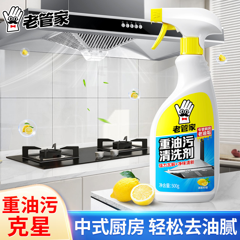Old manager kitchen ventilator cleaning agent heavy oil cleaning kitchen cleaning agent strong oil removing agent scale removing hot Old manager kitchen ventilator cleaning agent heavy oil cleaning kitchen cleaning agent strong oil removing agent scale removing hot