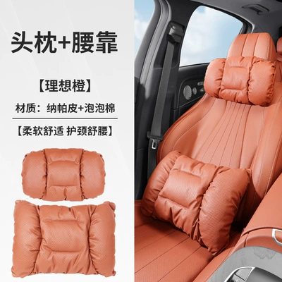 Car Headrest Range Rover Sport: Headrest - ideal-orange-bubble-cotton-headrest-and-lumbar-support-set-33235