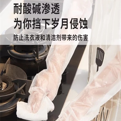 Dishwashing gloves, household cleaning gloves, slip-resistant and wear-resistant laundry kitchen gloves, home-use extended waterproof gloves
