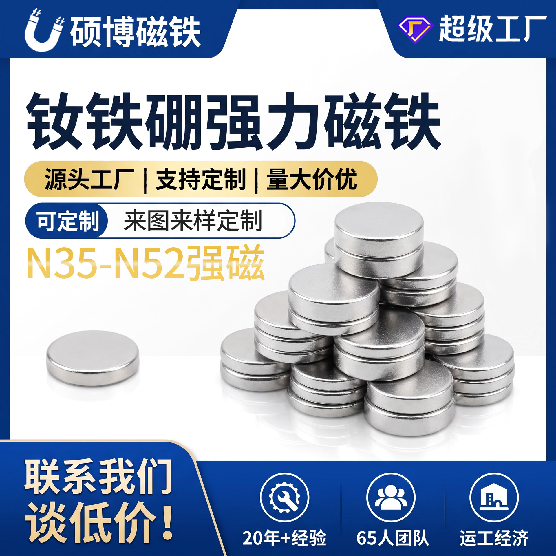 磁铁片diy吧唧托强力圆形磁铁方形磁铁强力电镀吸铁石强力磁铁N52