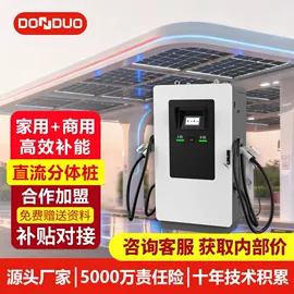 汽车充电桩