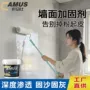 固沙加固内墙渗透墙固